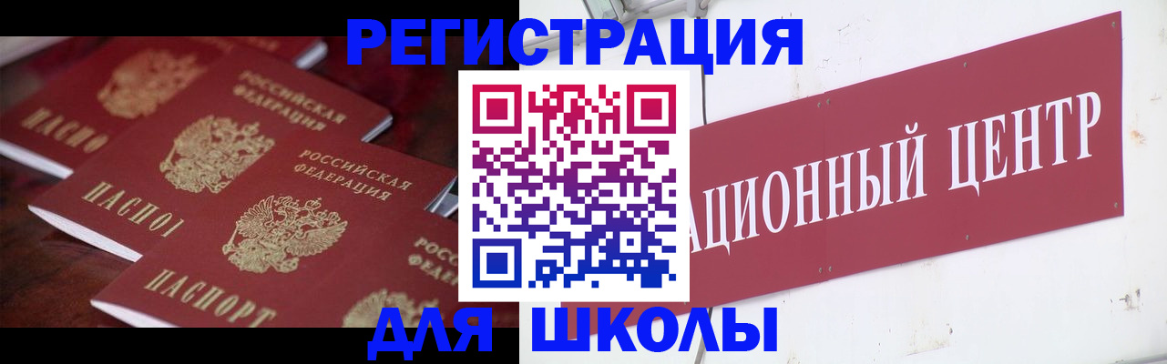 прописка штамп в Лысково