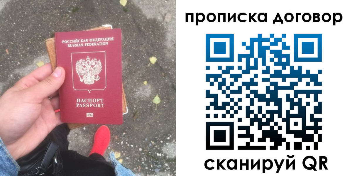 временная прописка в Лысково