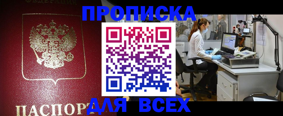 временная регистрация надежно в Лысково