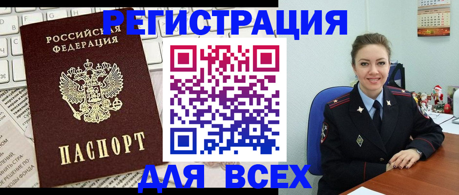 прописка для военкомата в Лысково