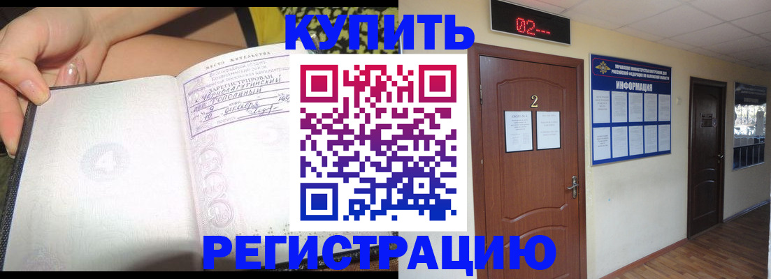 временная регистрация 2025 в Лысково