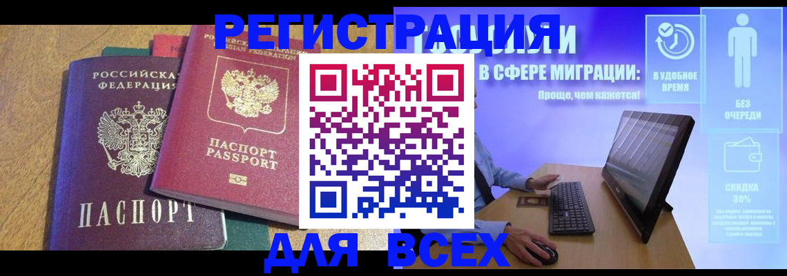 регистрация в Лысково