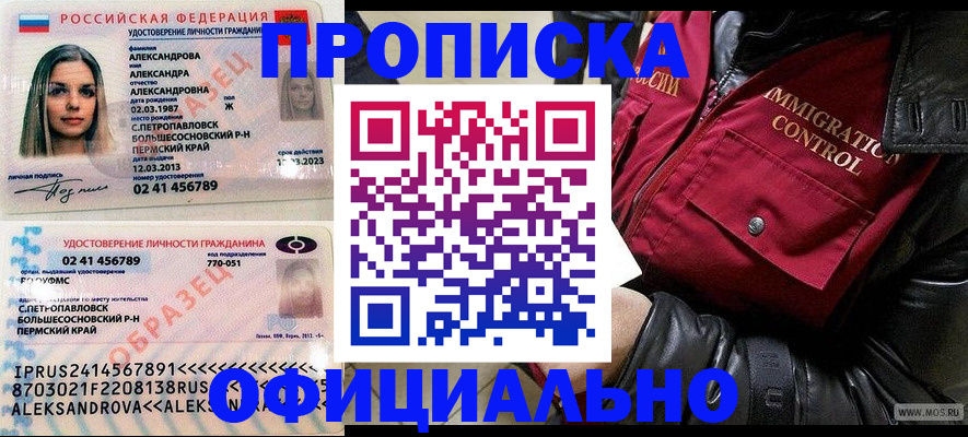 временная регистрация госуслуги в Лысково